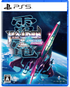 Raiden III x MIKADO MANIAX PLAYSTATION 5
