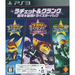 Ratchet & Clank Ginga Saikyou Tri-star Pack PLAYSTATION 3