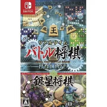 Real Time Battle Shogi Online + Ginsei Shogi Kyoutendotou Fuuraijin Nintendo Switch