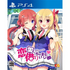 Renai, Karichaimashita PlayStation 4