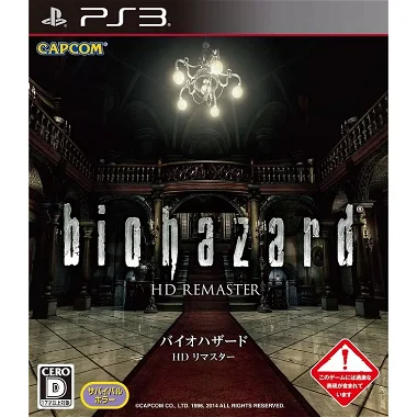 Biohazard HD Remaster (English & Japanese) PLAYSTATION 3