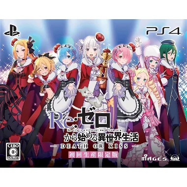 Re:Zero kara Hajimeru Isekai Seikatsu Death of Kiss [Limited Edition] PLAYSTATION 4