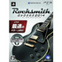 Rocksmith 2014 [with Real Tone Cable Edition] PLAYSTATION 3