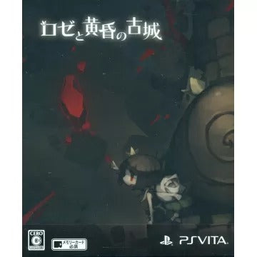 Rose to Tasogare no Kojou [Premium Box] Playstation Vita