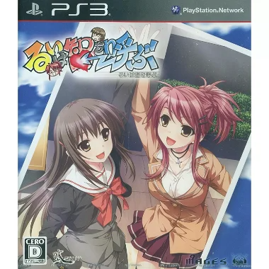 Rui Ha Tomo Wo Yobu PLAYSTATION 3