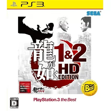 Ryu ga Gotoku 1&2 HD Edition (PlayStation 3 the Best) PLAYSTATION 3