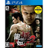 Ryu ga Gotoku Kiwami 2 (New Price Version) PlayStation 4