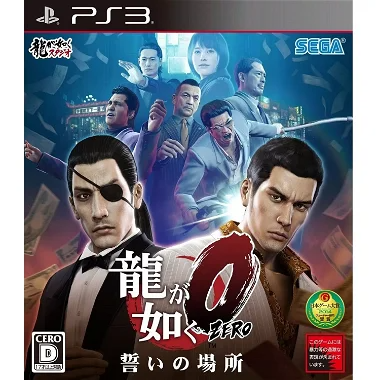 Ryu ga Gotoku Zero: Chikai no Basho PLAYSTATION 3