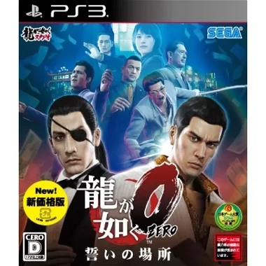 Ryu ga Gotoku Zero: Chikai no Basho (New Price Version) PLAYSTATION 3