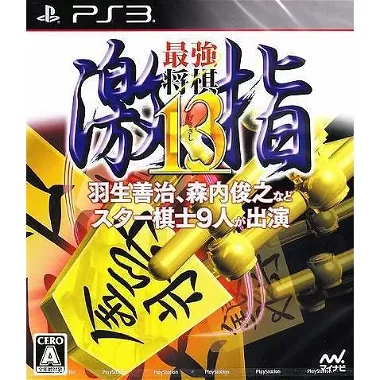 Saikyo Shogi Gekisashi 13 PLAYSTATION 3