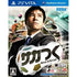 Sakatsuku: Pro Soccer Club o Tsukurou! Playstation Vita
