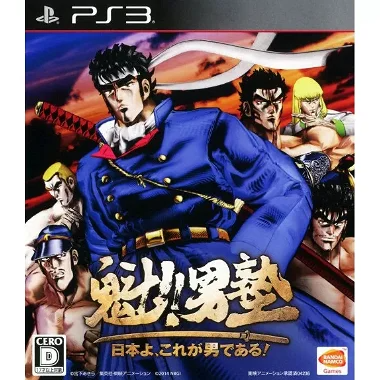 Sakigake!! Otoko Juku: Nihonyo Korega Otoko Dearu PLAYSTATION 3