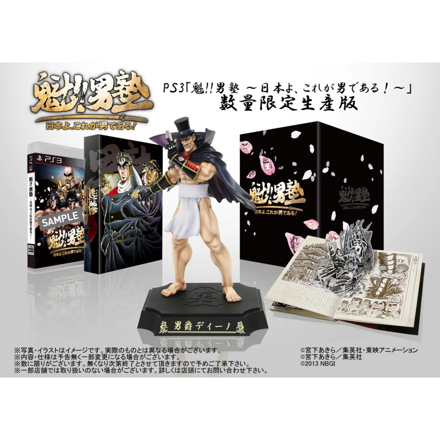 Sakigake!! Otoko Juku: Nihonyo Korega Otoko de aru [Limited Edition] PLAYSTATION 3