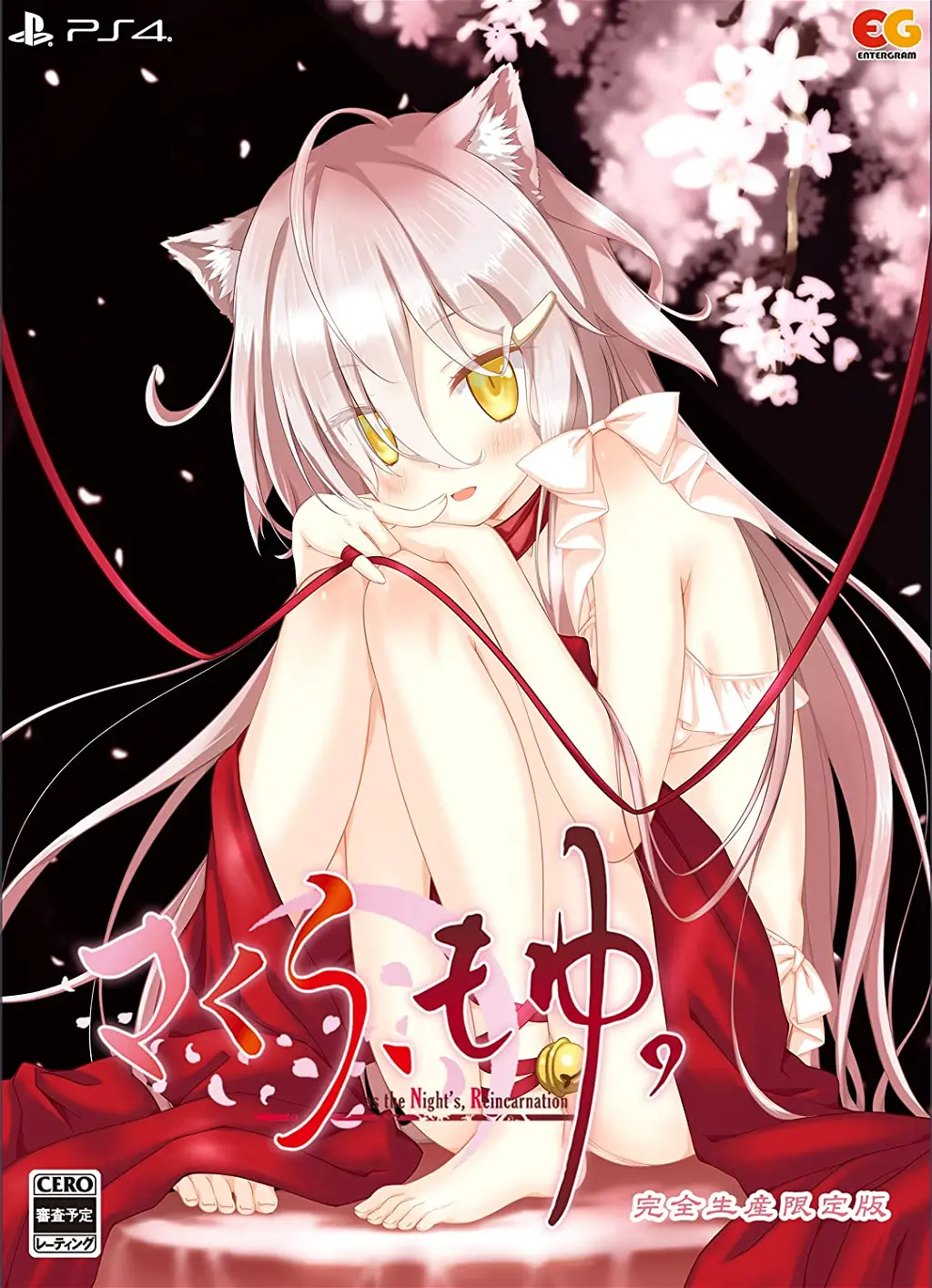 Sakura, Moyu. -as the Night's, Reincarnation- [Limited Edition] PLAYSTATION 4