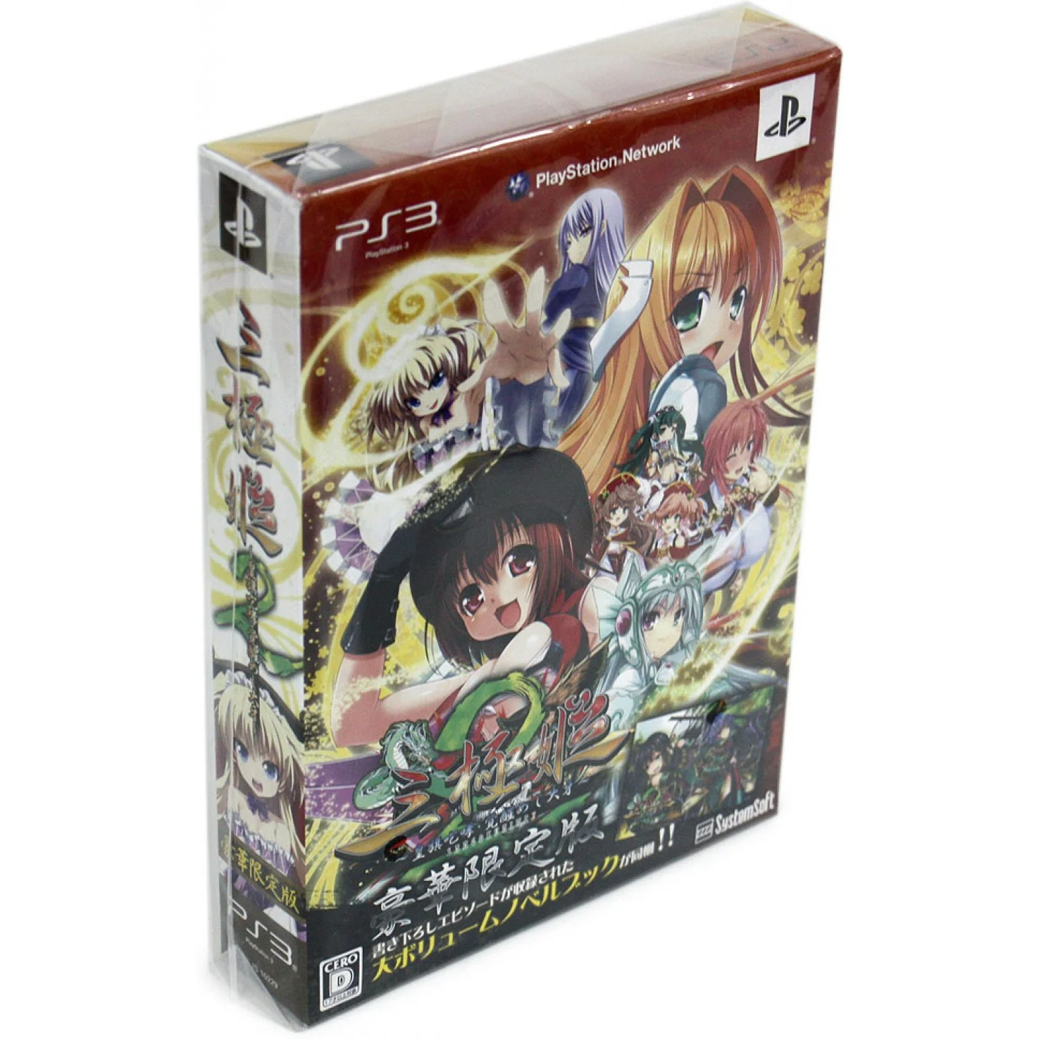 Sangoku Hime 2: Ouki Houkou Kakusei Meshi Daiga [Limited Edition] PLAYSTATION 3