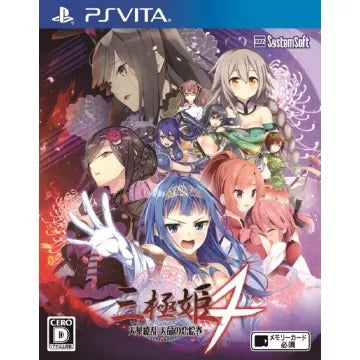 Sangoku Hime 4: Tenka Ryouran Tenmei no Koi Emaki Playstation Vita