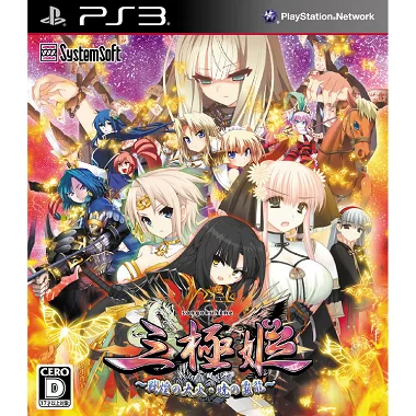 Sangoku Hime: Senkou no Taika - Akatsuki no Haryuu [Regular Edition] PLAYSTATION 3