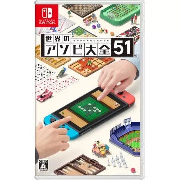 Sekai no Asobi Taizen 51 (Multi-Language) Nintendo Switch