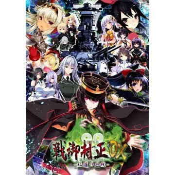Sengo Muramasa DX: Guren no Kettou [Limited Edition] Playstation Vita