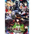 Sengo Muramasa DX: Guren no Kettou [Limited Edition] Playstation Vita