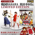 Sengoku Basara Sanada Yukimura-Den [e-capcom Limited Edition] PLAYSTATION 3