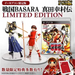 Sengoku Basara Sanada Yukimura-Den [e-capcom Limited Edition] PLAYSTATION 3