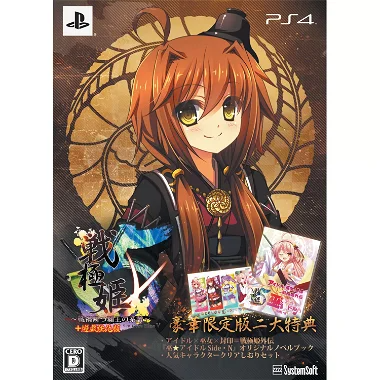 Sengoku Hime 5: Senka Tatsu Haou no Keifu [Limited Edition] PLAYSTATION 4
