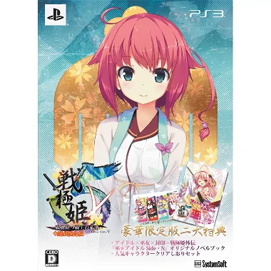 Sengoku Hime 5: Senka Tatsu Haou no Keifu [Limited Edition] PLAYSTATION 3