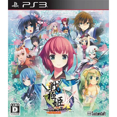 Sengoku Hime 5: Senka Tatsu Haou no Keifu PLAYSTATION 3