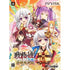 Sengoku Hime 7: Sen'un Tsuranuku Guren no Ishi [Limited Edition] Playstation Vita