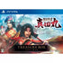 Sengoku Musou Sanada Maru [Treasure Box] Playstation Vita