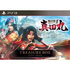 Sengoku Musou Sanada Maru [Treasure Box] PLAYSTATION 3