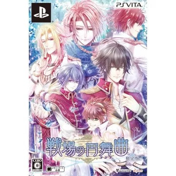 Senjou no Enbukyoku [Limited Edition] Playstation Vita