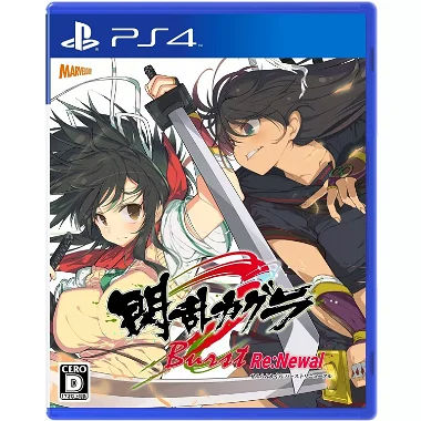 Senran Kagura Burst Re:Newal PlayStation 4