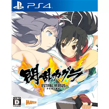 Senran Kagura Estival Versus: Shoujotachi no Sentaku PLAYSTATION 4