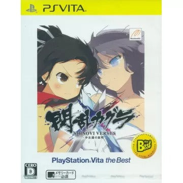 Senran Kagura Shinovi Versus -Shoujotachi no Shoumei- (Playstation Vita the Best) Playstation Vita