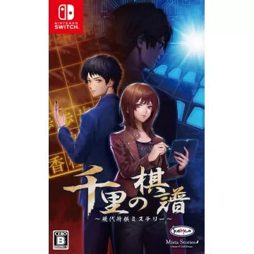 Senri no Kifu: Gendai Shougi Mystery Nintendo Switch