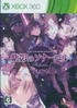 Shiei no Sona-Nyl Refrain: -What a beautiful memories- XBOX 360