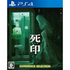 Shiin (Experience Selection) PlayStation 4