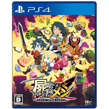 Shikabanegurai no Boukenmeshi PlayStation 4