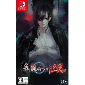 Shin Hayarigami 1 and 2 Nintendo Switch