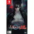 Shin Hayarigami 1 and 2 Nintendo Switch