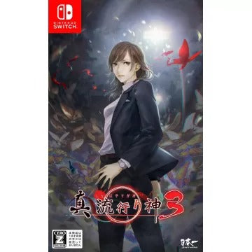 Shin Hayarigami 3 Nintendo Switch