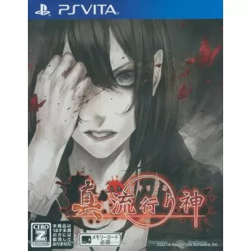Shin Hayarigami Playstation Vita