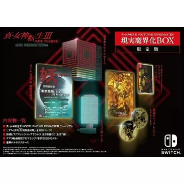 Shin Megami Tensei III: Nocturne HD Remaster [Limited Edition] Nintendo Switch