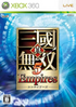 Shin Sangoku Musou 5 Empires XBOX 360