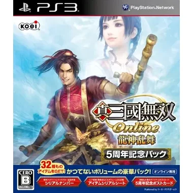 Shin Sangoku Musou Online: Ryujin Ranbu 5th Anniversary Pack PLAYSTATION 3