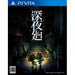 Shin Yomawari Playstation Vita