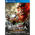 Shingeki no Kyojin [Treasure Box] Playstation Vita