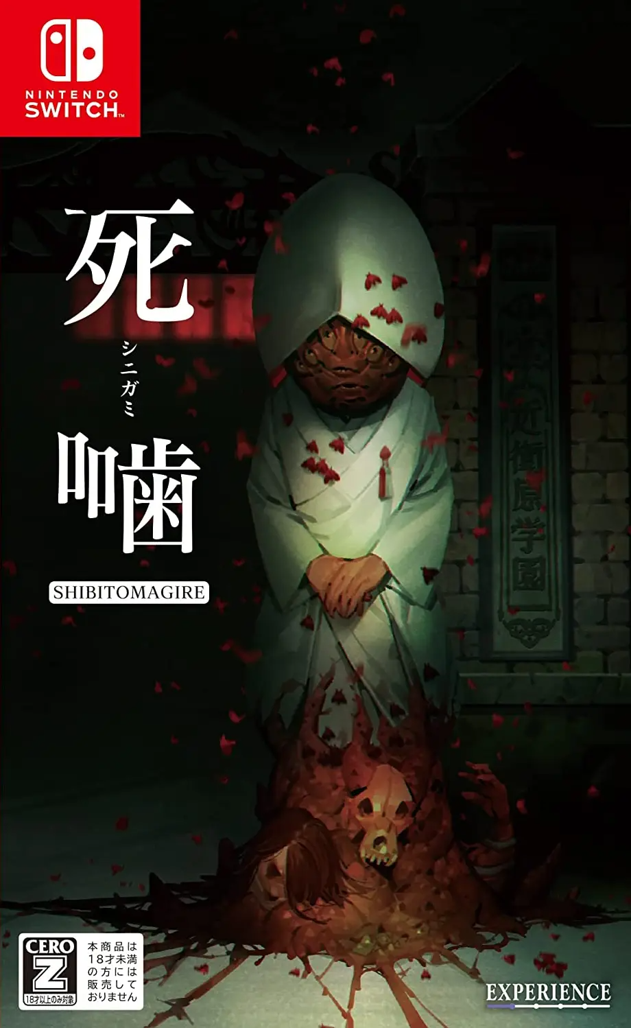 Shinigami: Shibito Magire NINTENDO SWITCH